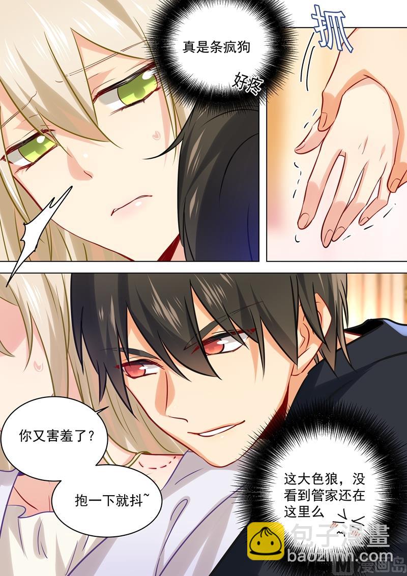 第46话 对她的惩罚7