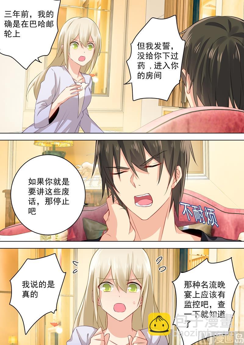 第47话 咬她是种情趣吗？1