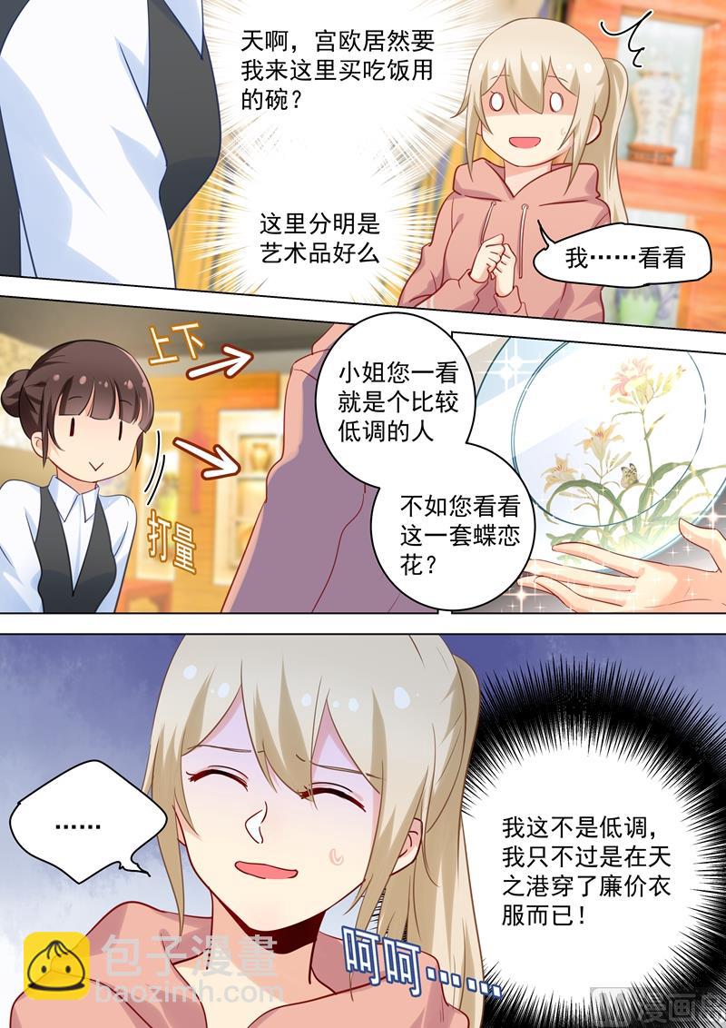 第48话 回首又见他和她7