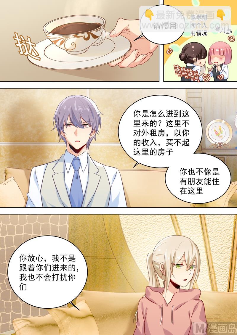 第49话 欲擒故纵？2