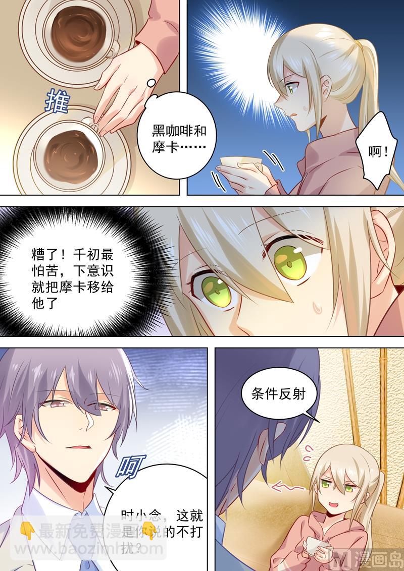 第49话 欲擒故纵？3