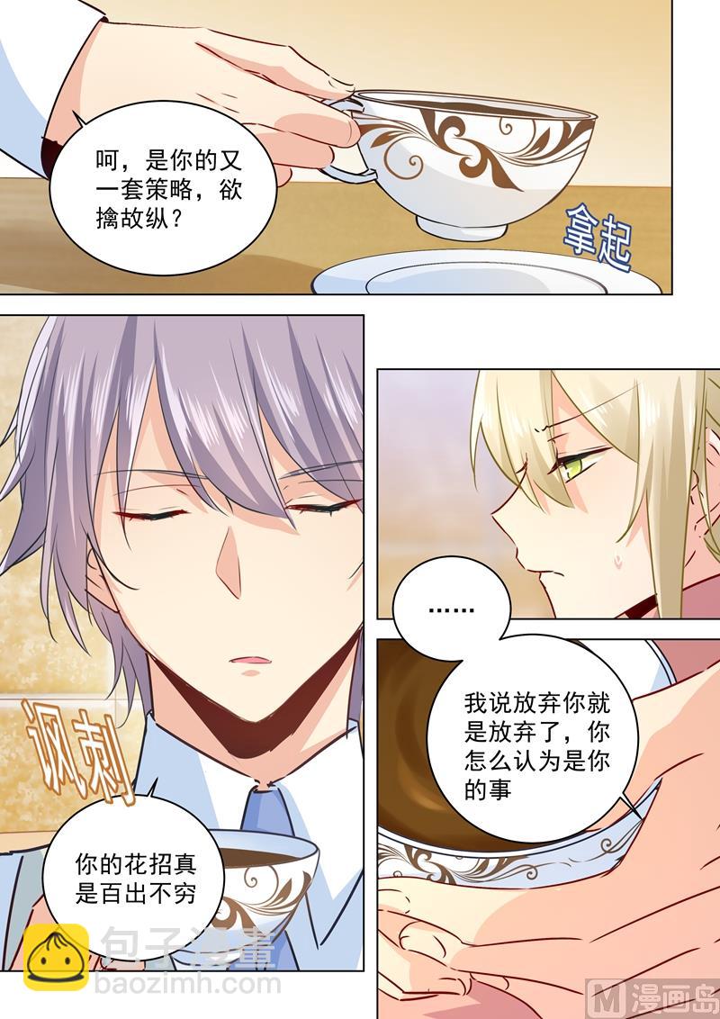 第49话 欲擒故纵？4