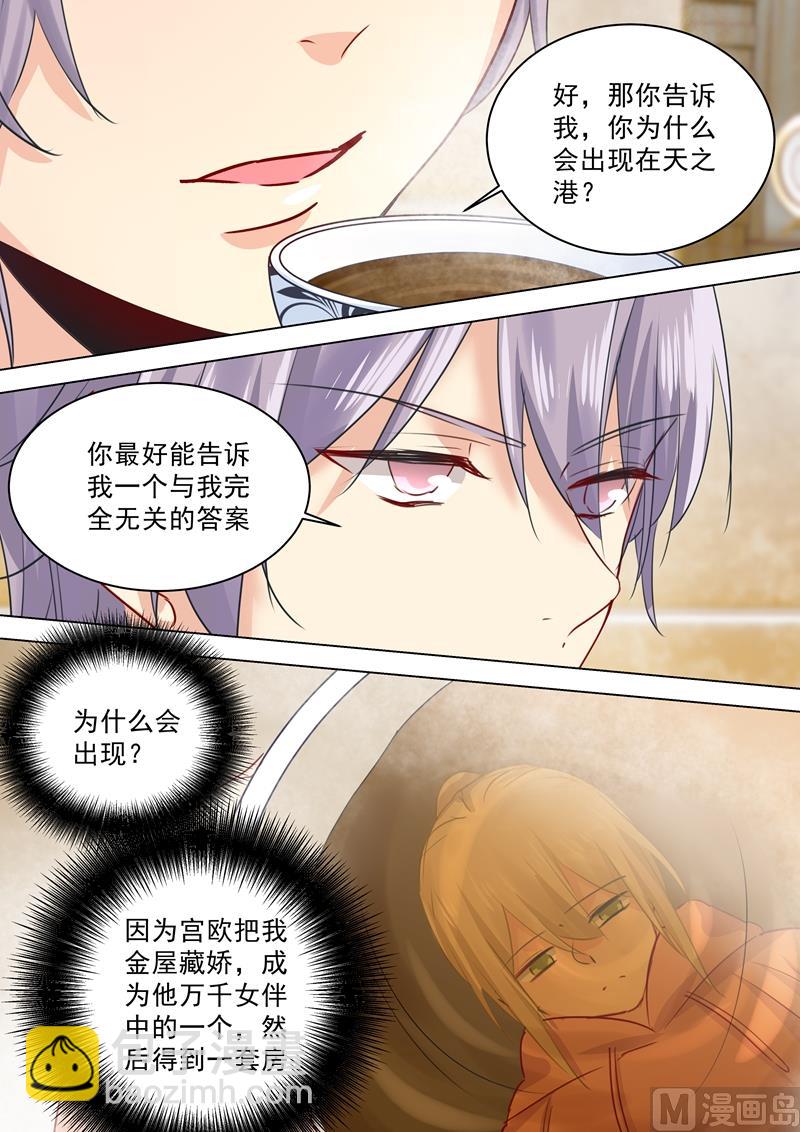 第49话 欲擒故纵？5