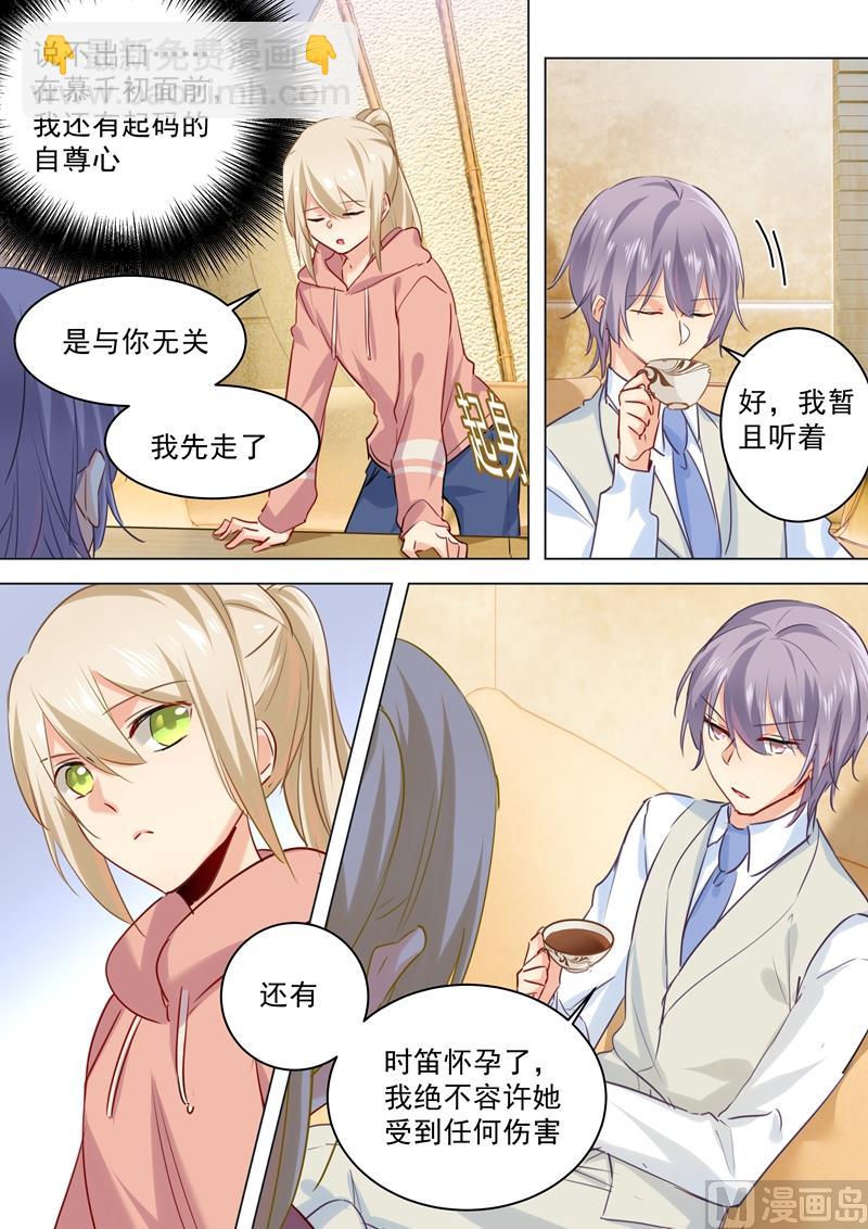 第49话 欲擒故纵？6