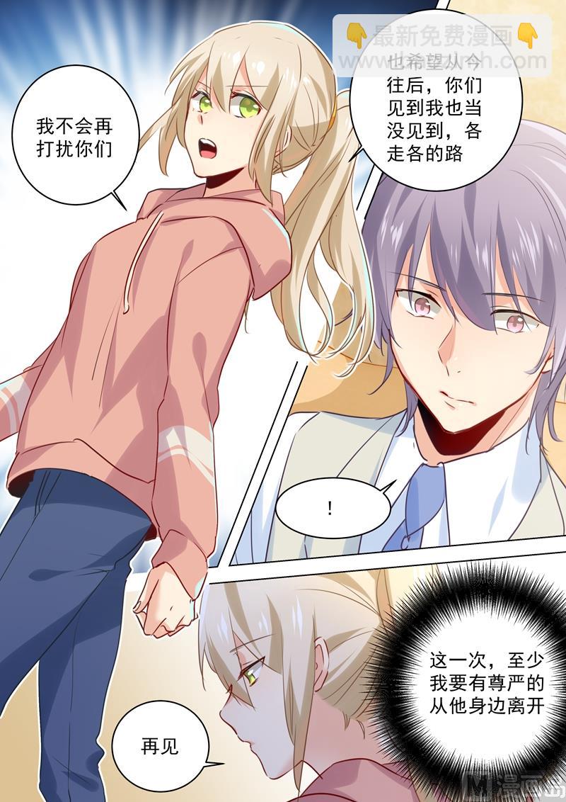 第49话 欲擒故纵？7