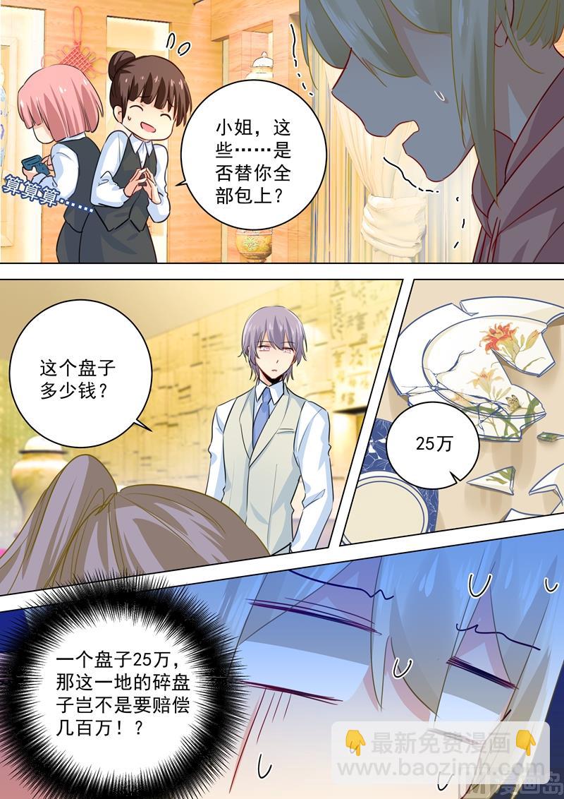 第50话 我的一切与你无关2