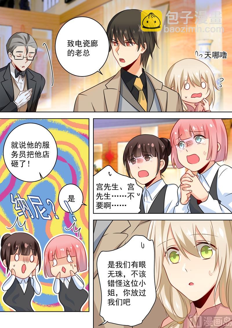 第52话 他真的来了！7