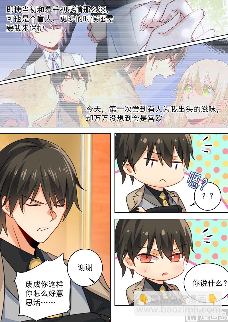 第53话 我给你撑腰3
