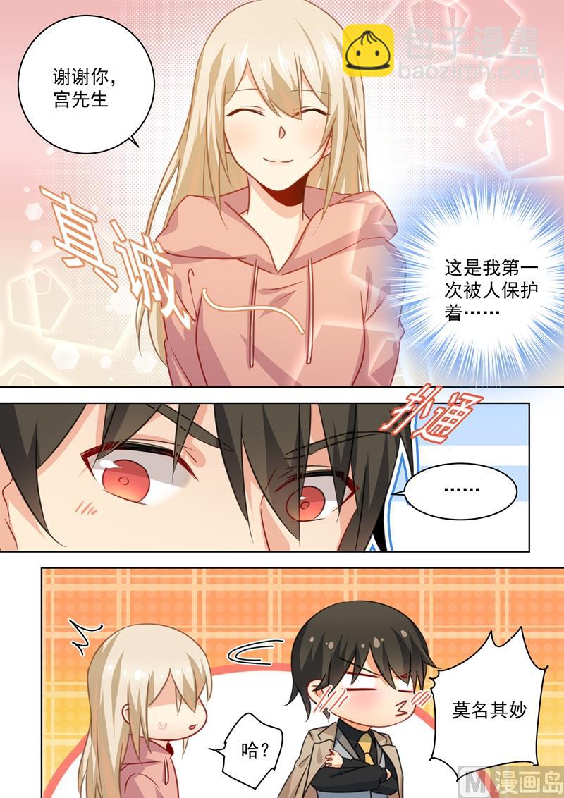第53话 我给你撑腰4