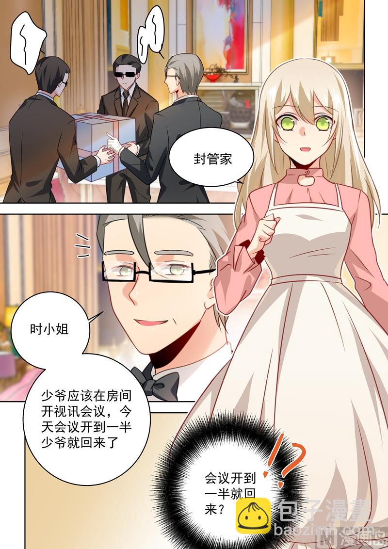 第53话 我给你撑腰7