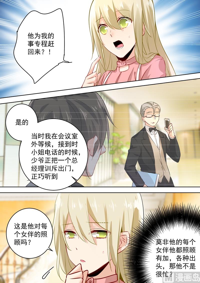 第54话 日常互怼0