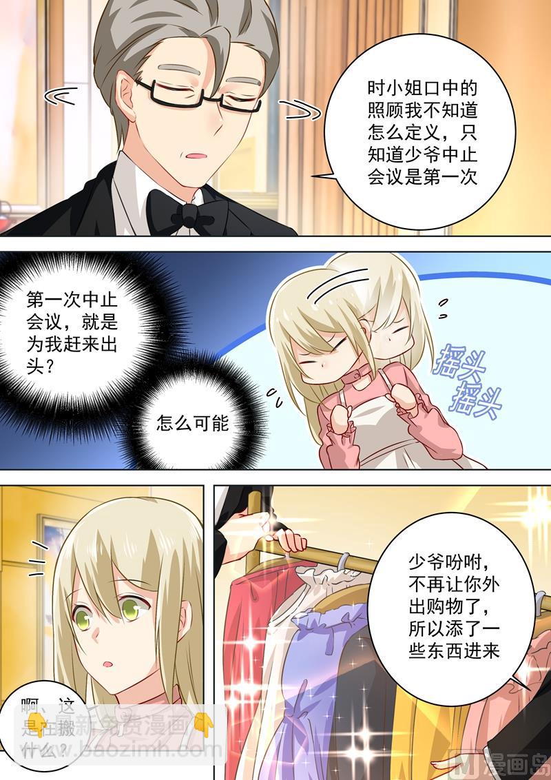 第54话 日常互怼1