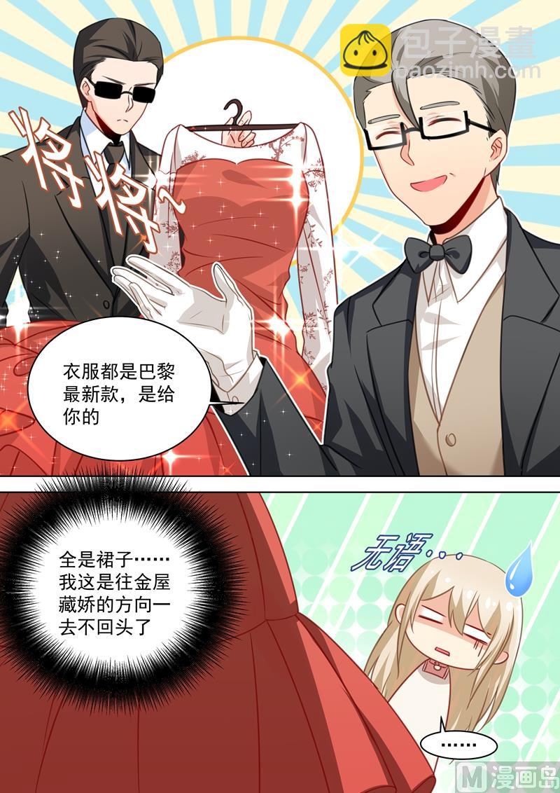 第54话 日常互怼2
