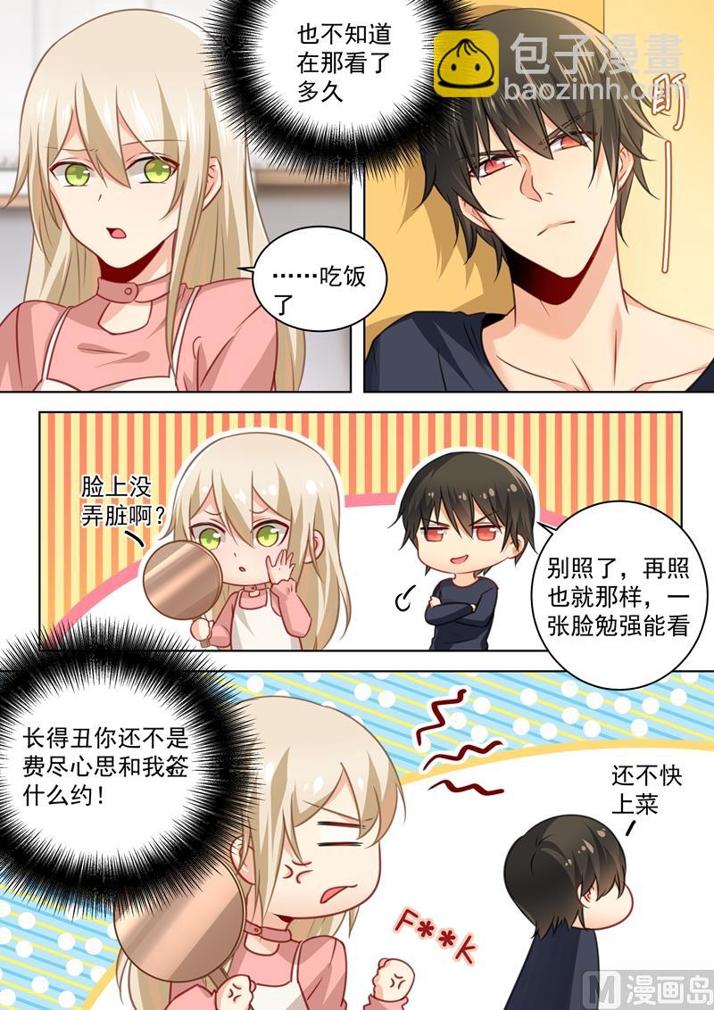第54话 日常互怼4