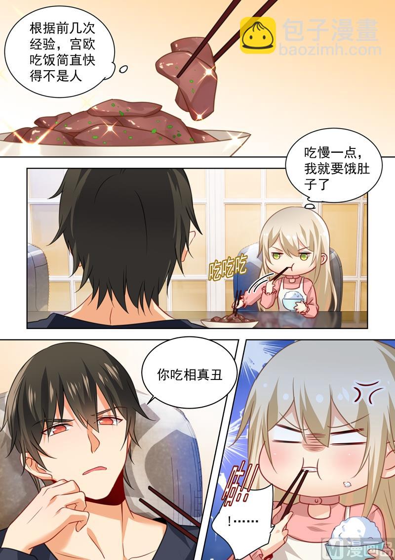 第54话 日常互怼5