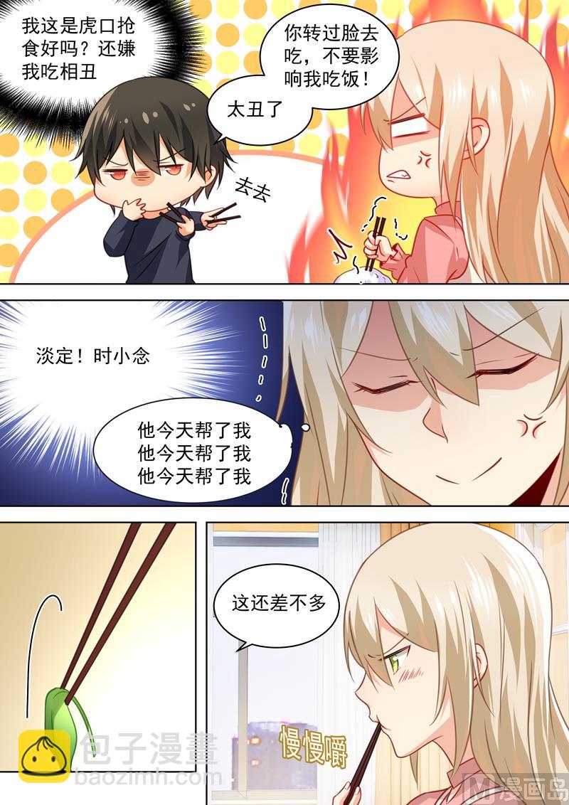 第54话 日常互怼6
