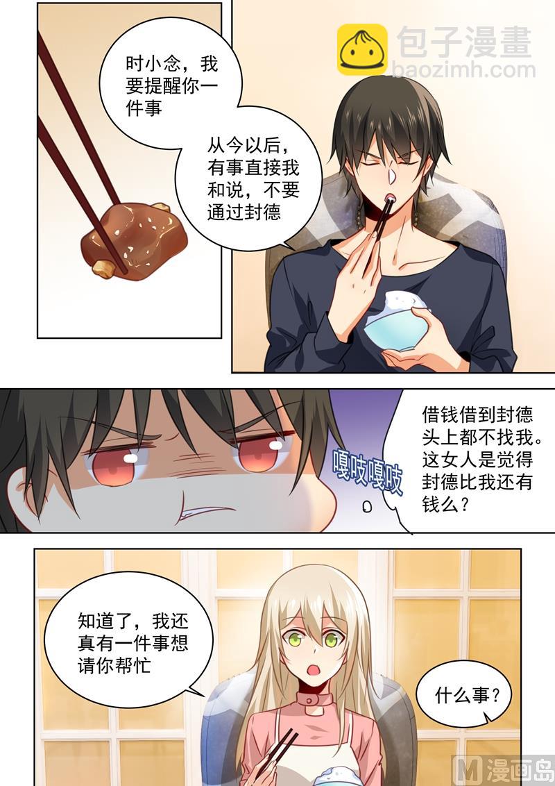 第54话 日常互怼7