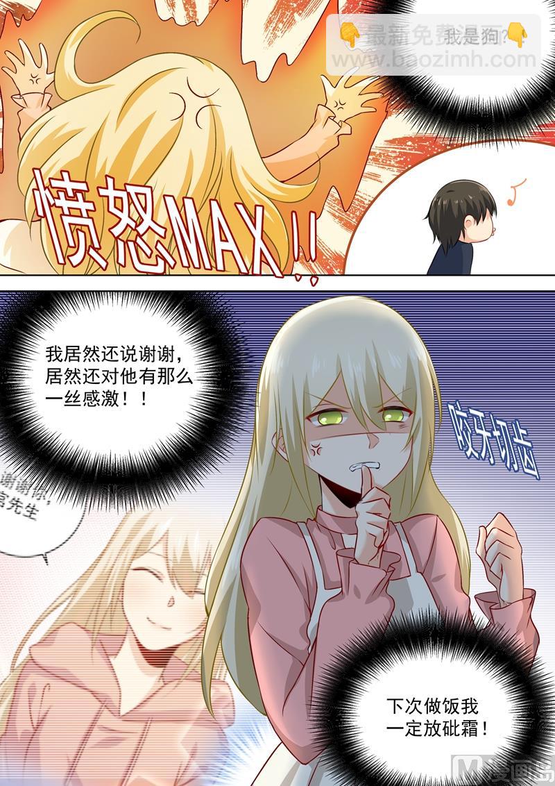 第55话 宫先生在上5