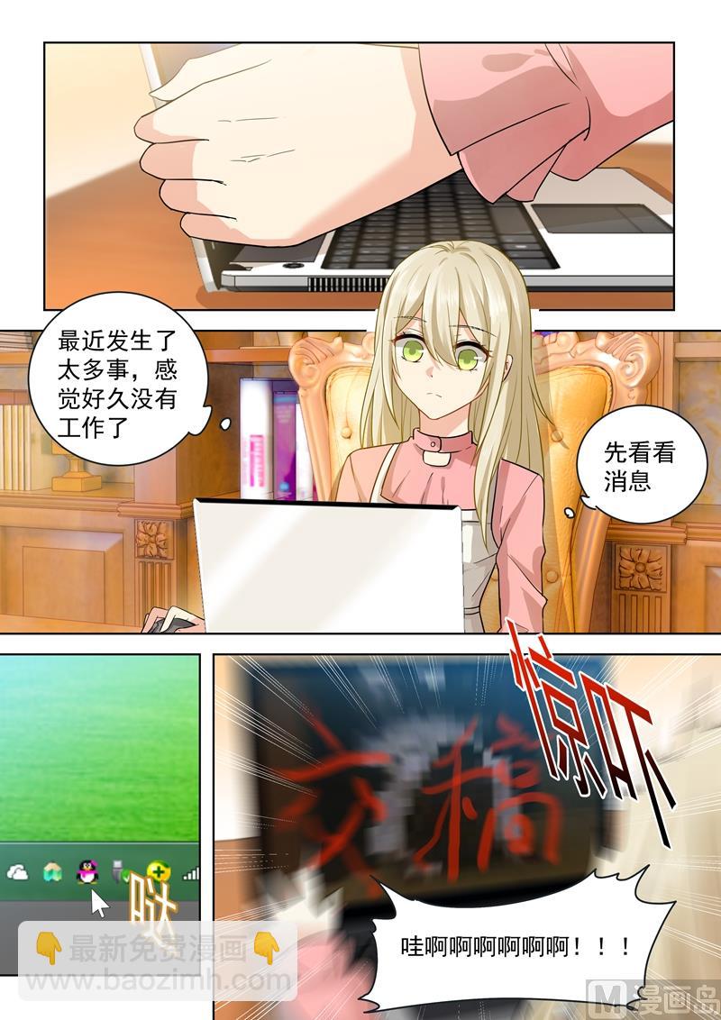 第55话 宫先生在上6