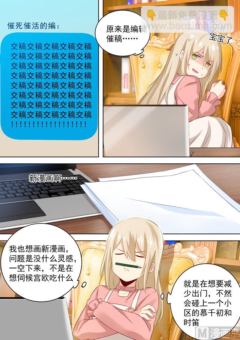 第55话 宫先生在上7