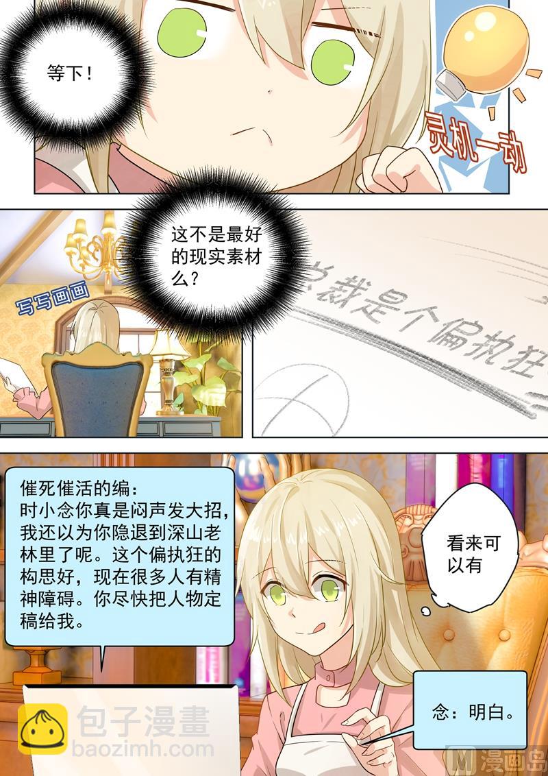 第56话 去还是不去1