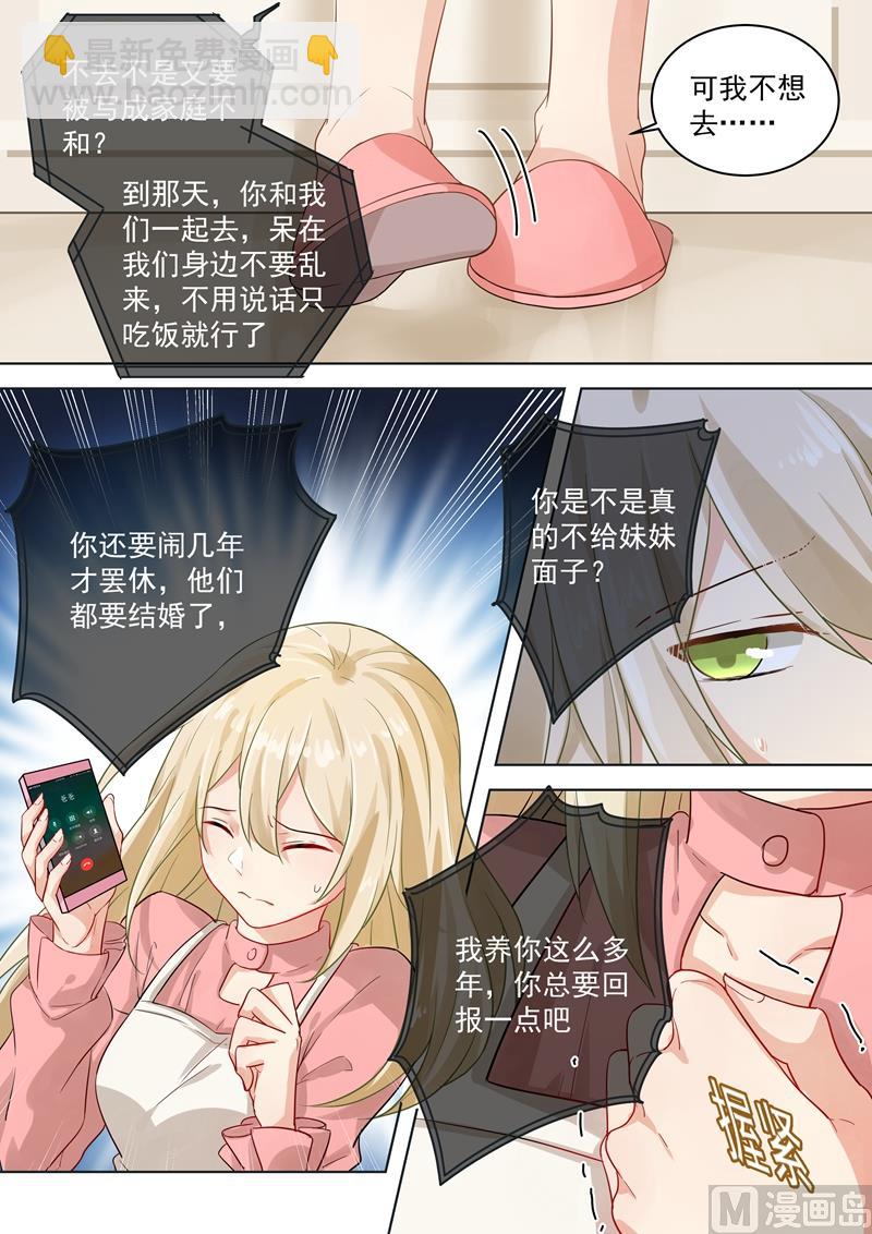 第56话 去还是不去7