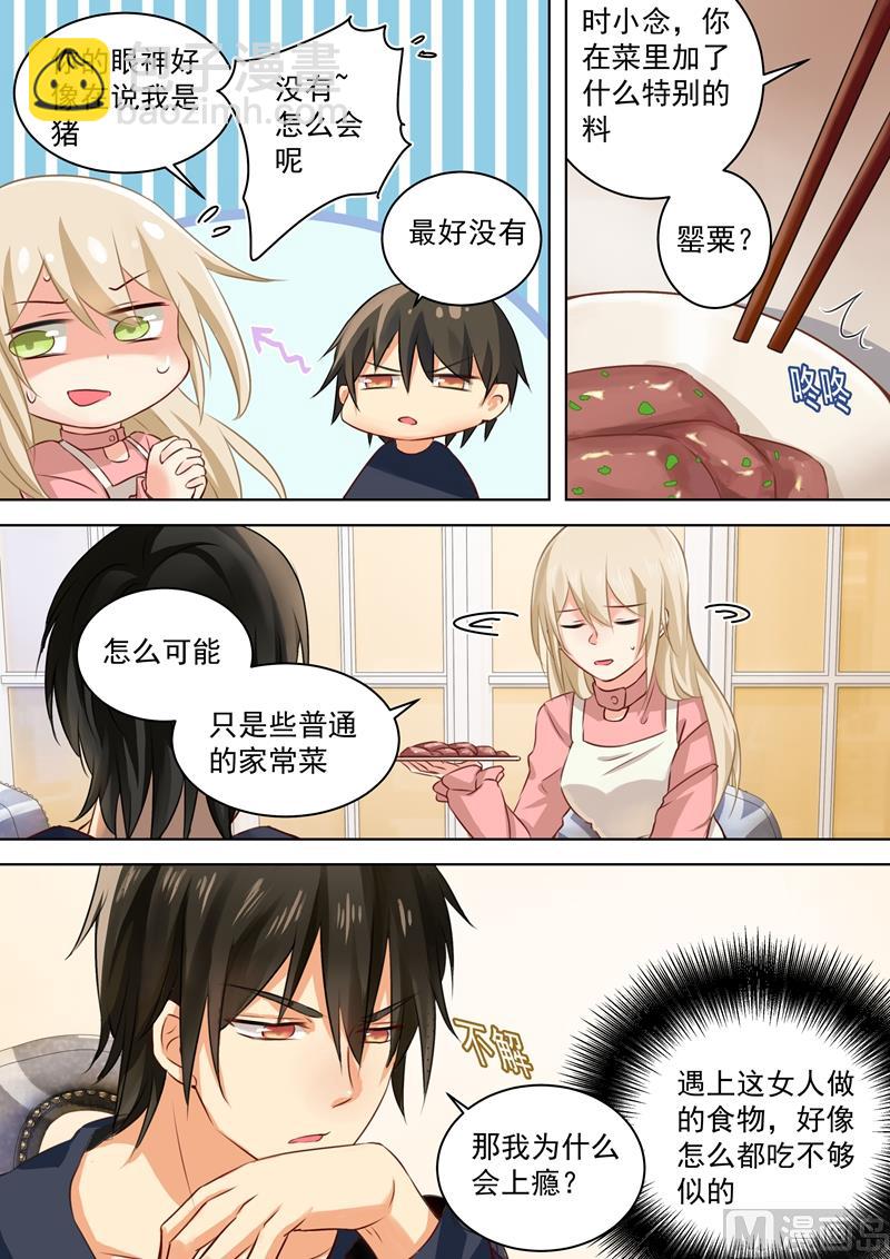 第57话 我要吃你1