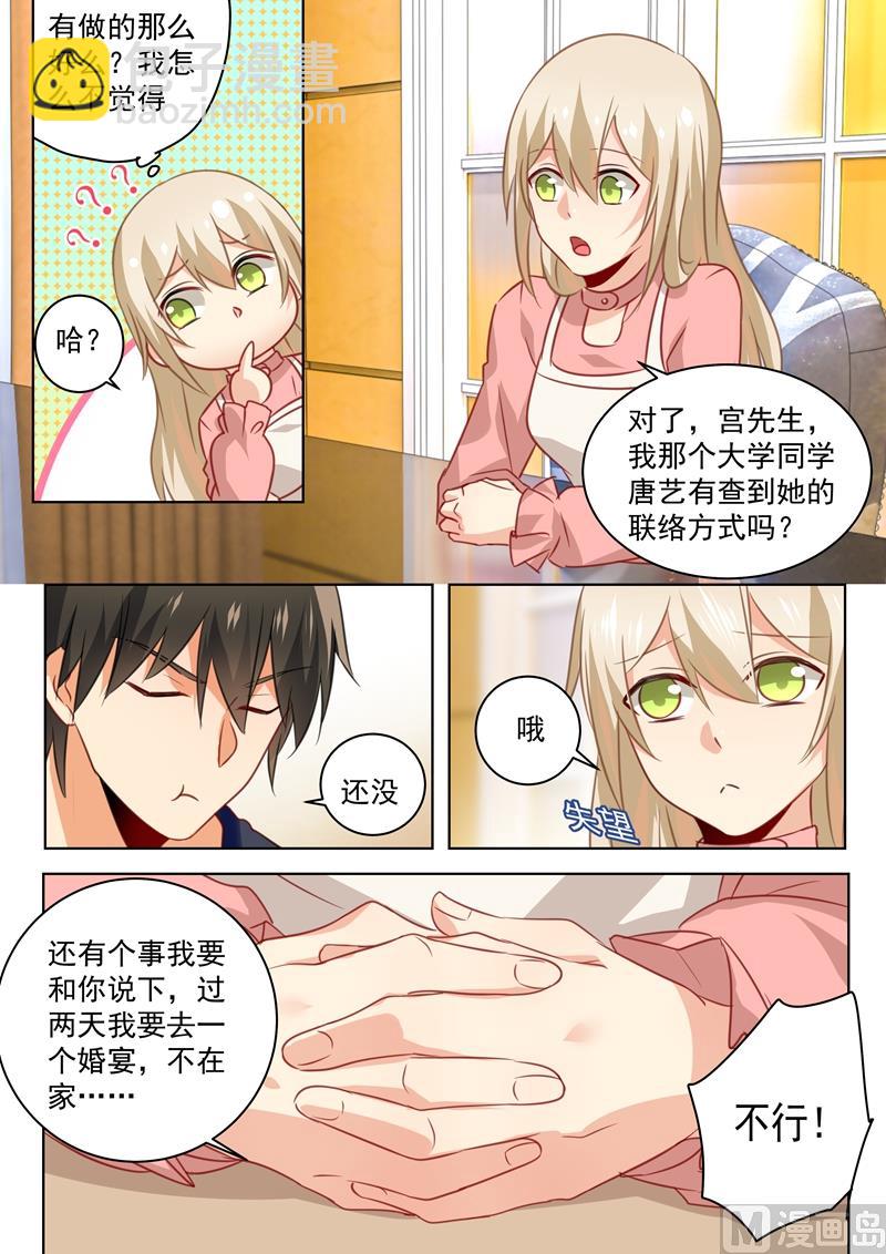 第57话 我要吃你2