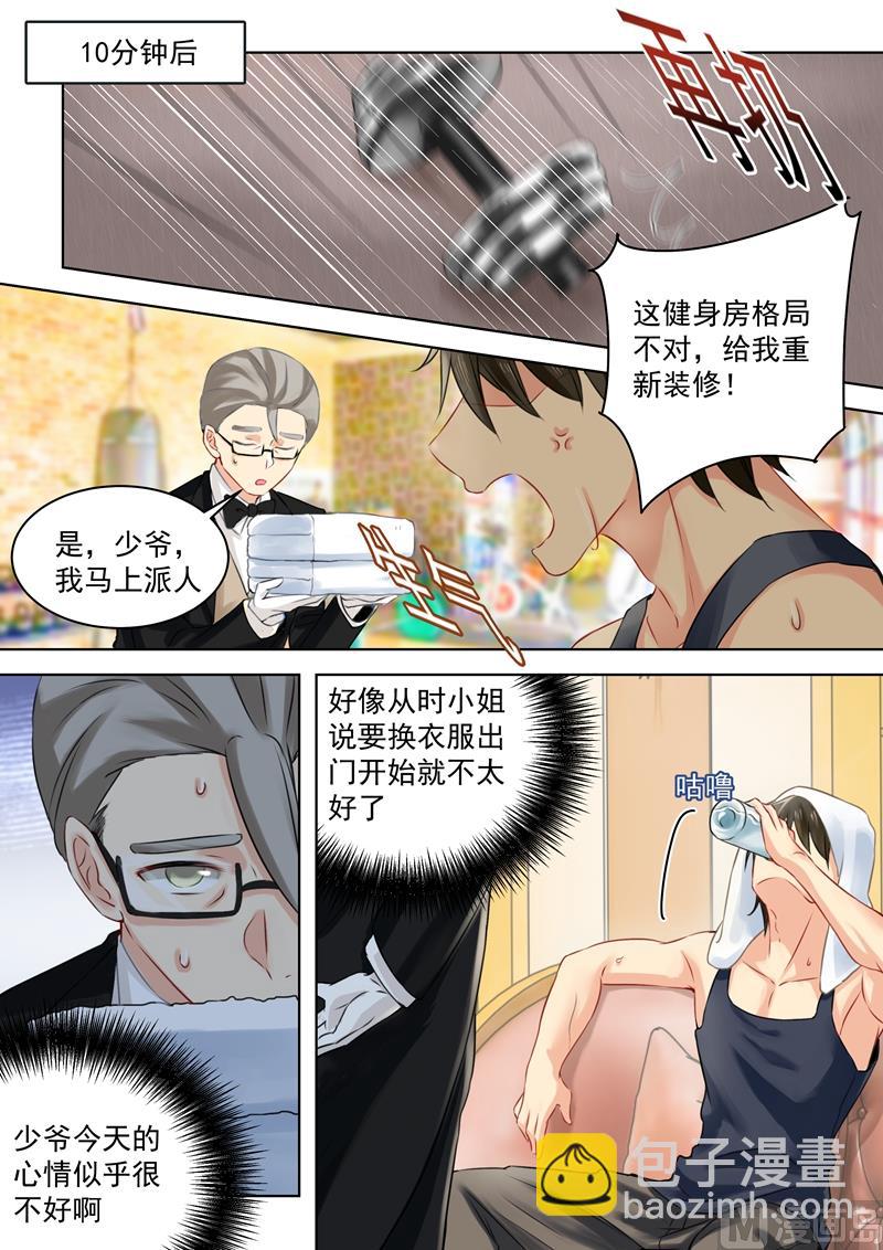 第58话 准备就绪7