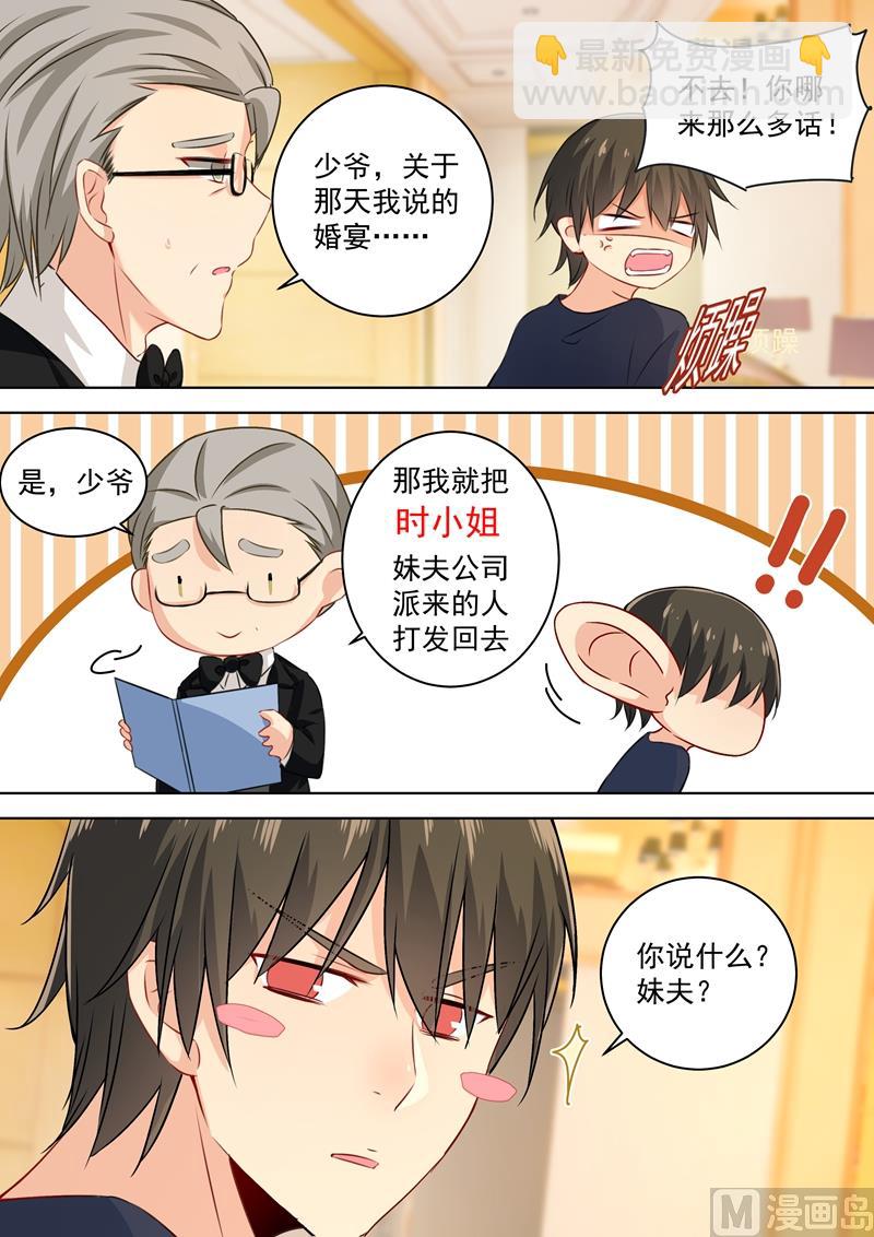 第59话 偏心1