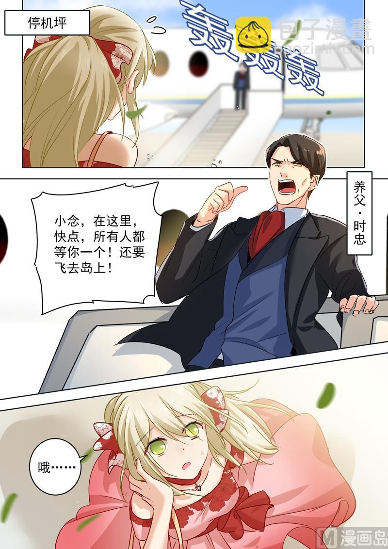 第59话 偏心2