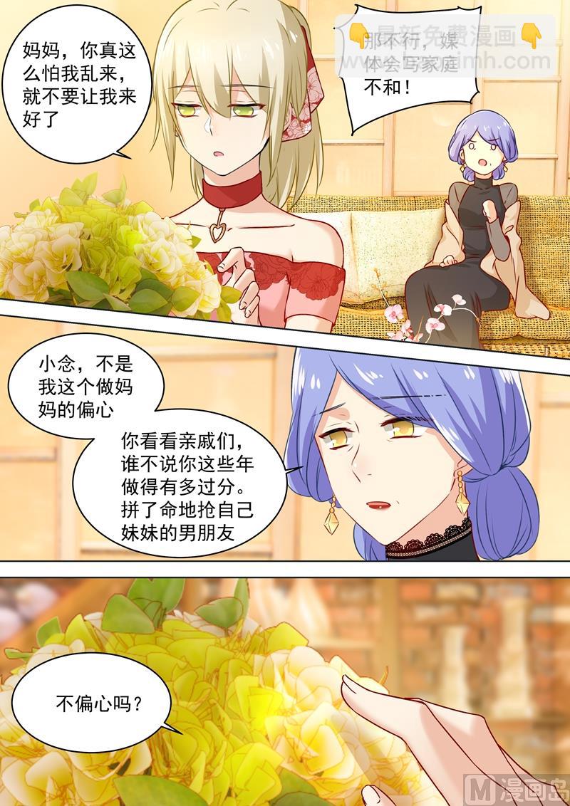 第59话 偏心5