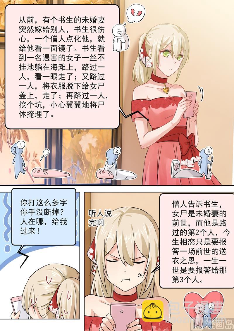 第63话 给你讲个故事5
