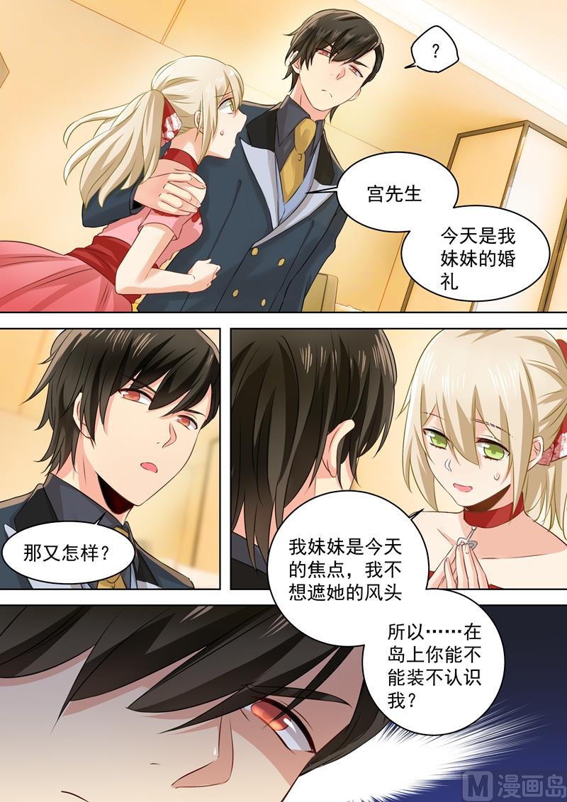 第65话 婚礼开始0