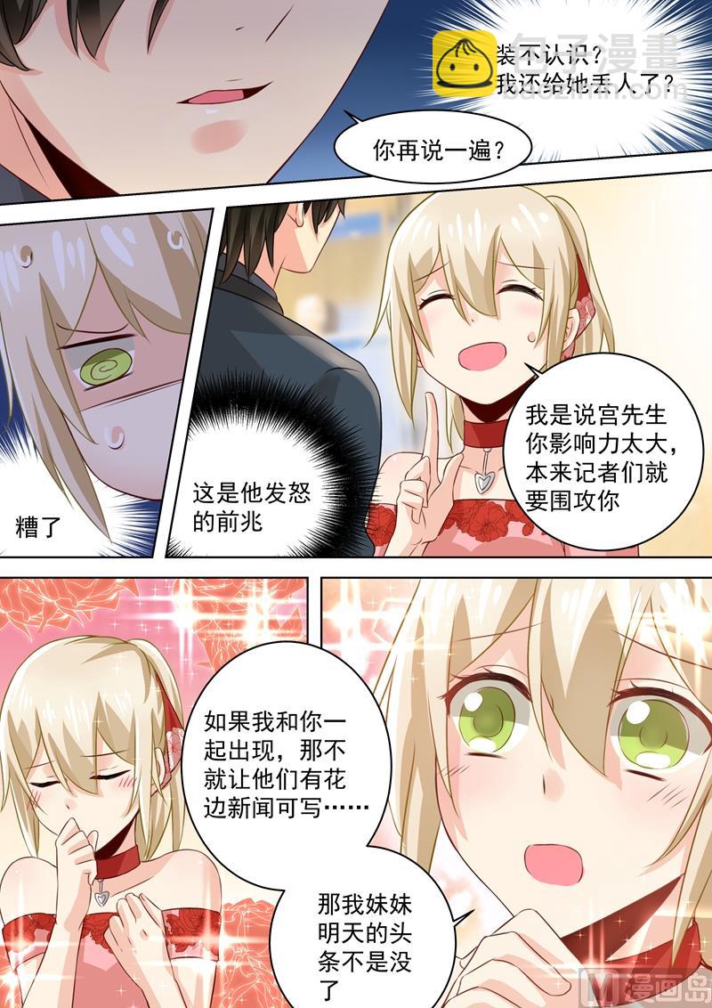 第65话 婚礼开始1
