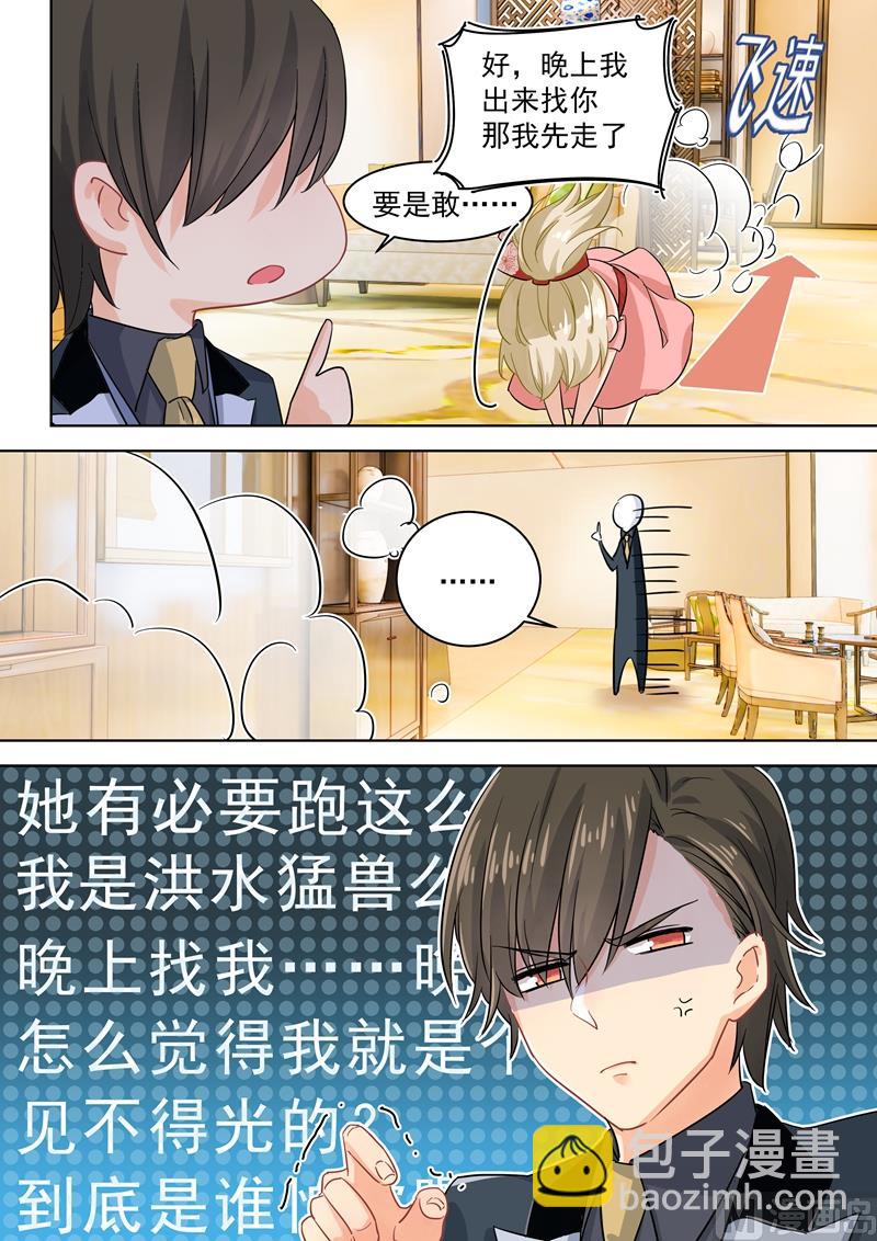 第65话 婚礼开始3