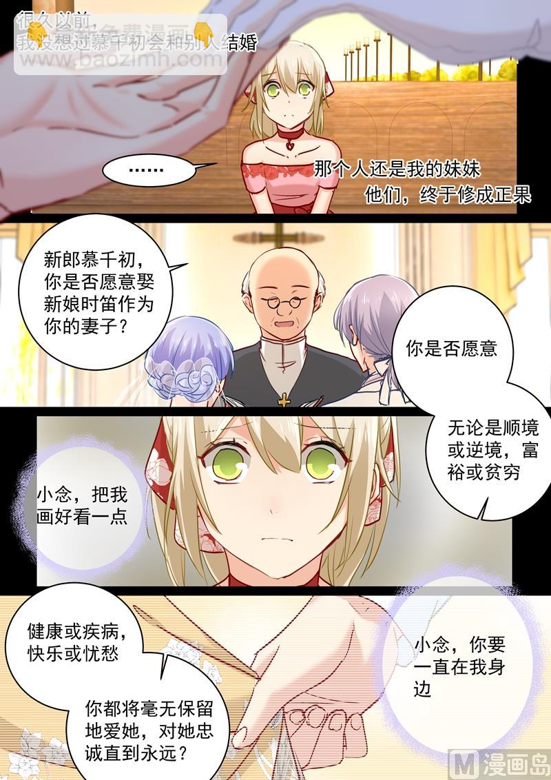 第65话 婚礼开始6