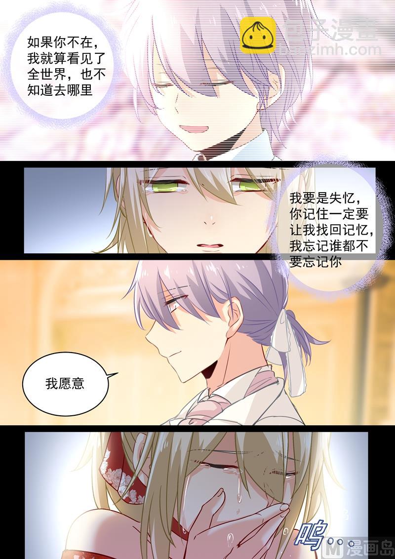 第65话 婚礼开始7