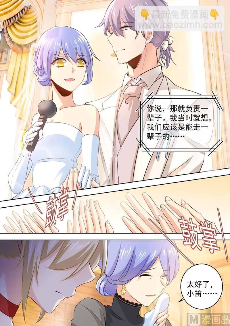 第66话 就想折磨你2