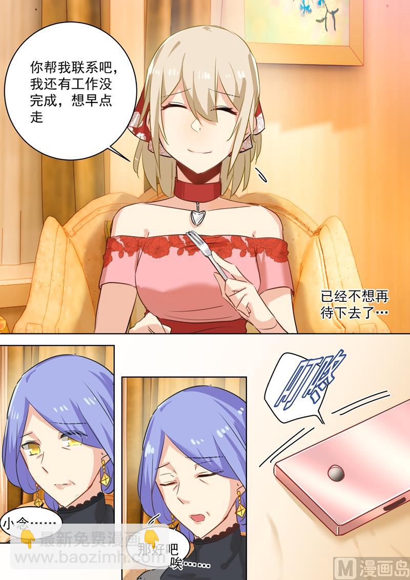 第67话 想要离开7