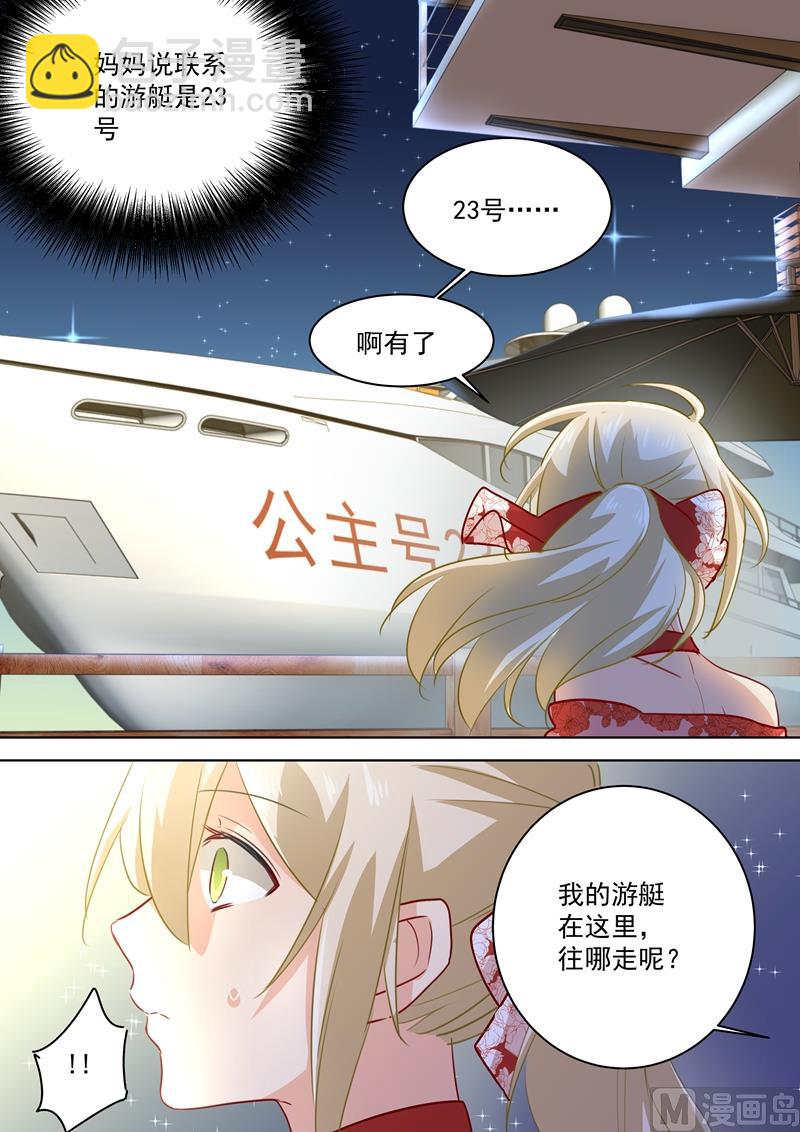 第68话 宫先生我错了1