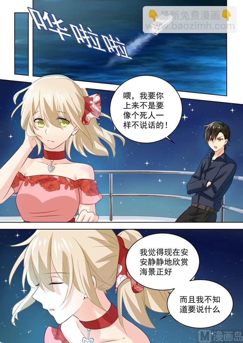 第68话 宫先生我错了3