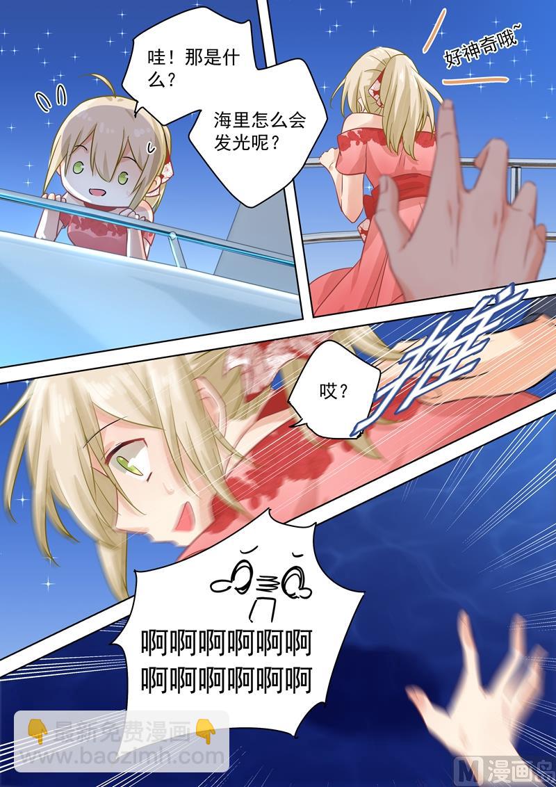 第68话 宫先生我错了5