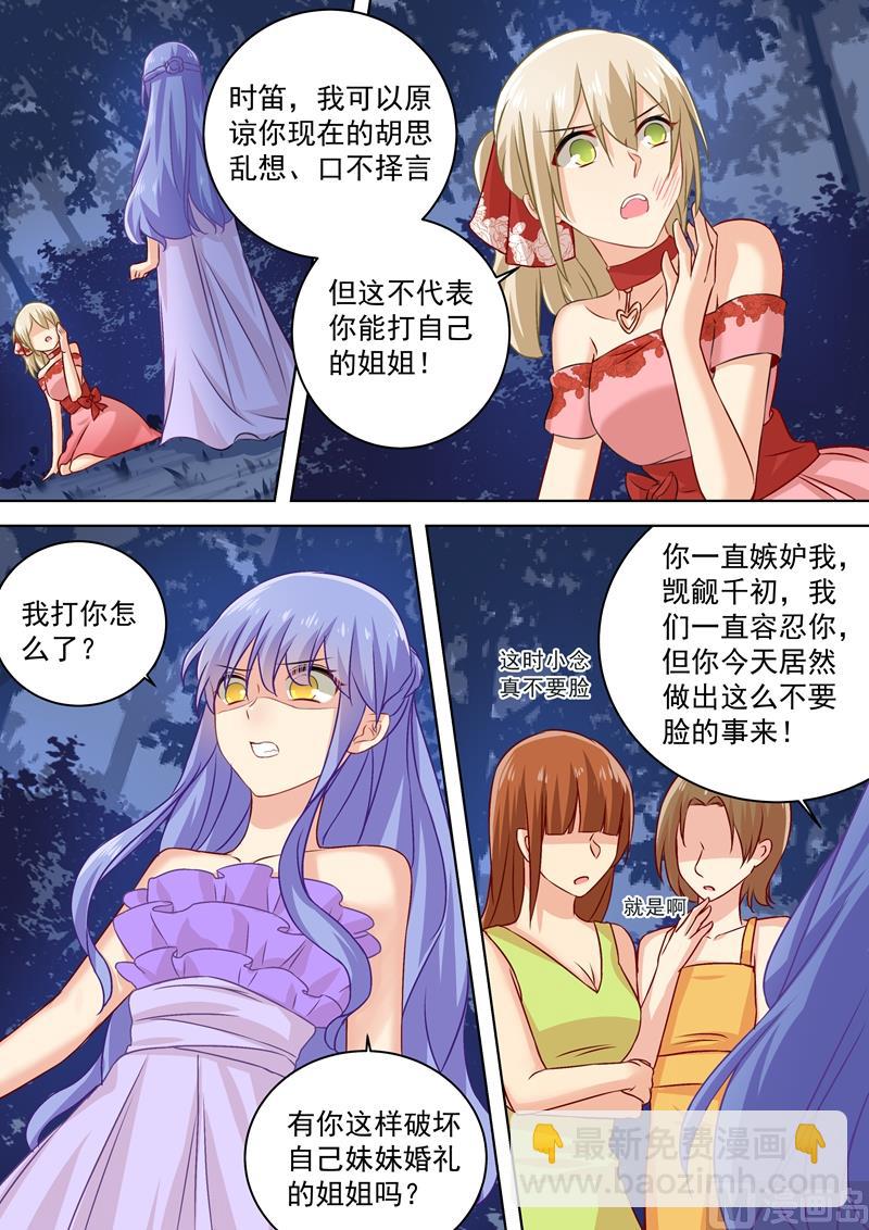 第71话 断绝关系1