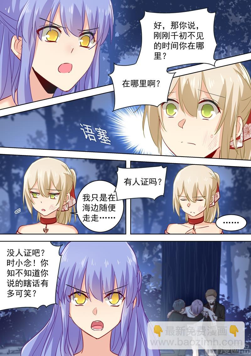 第71话 断绝关系4
