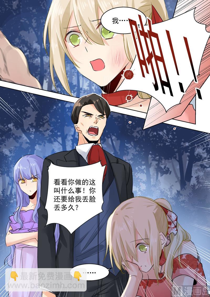 第71话 断绝关系5