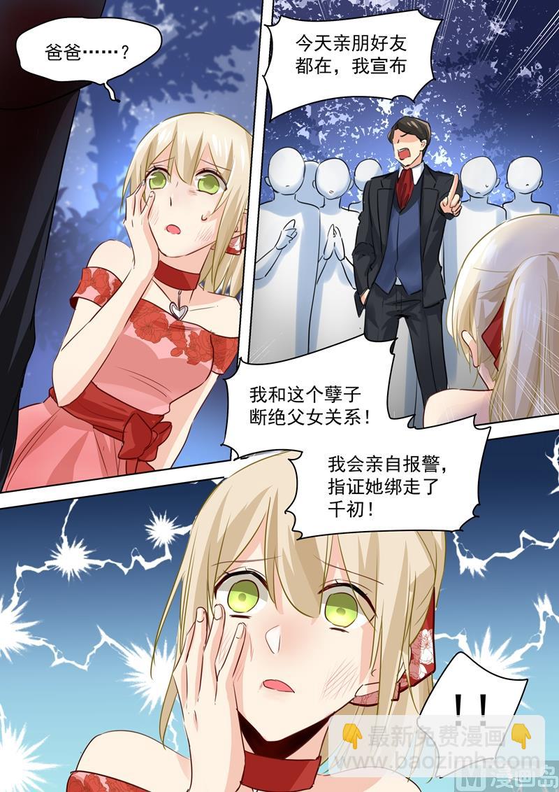 第71话 断绝关系6