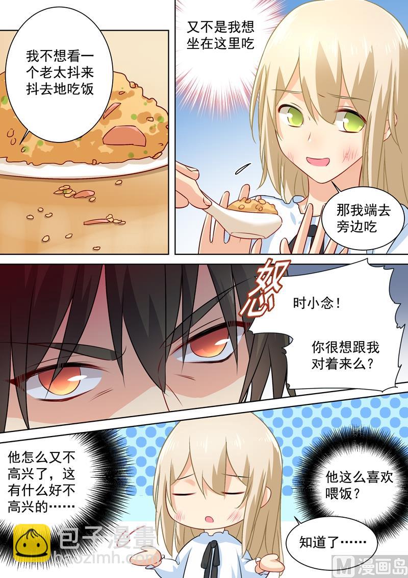 第76话 被他喂饭4