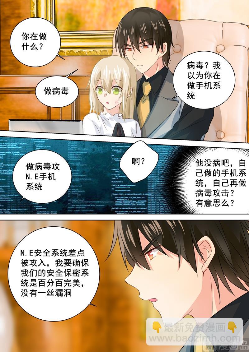 第77话 在他怀中熟睡1