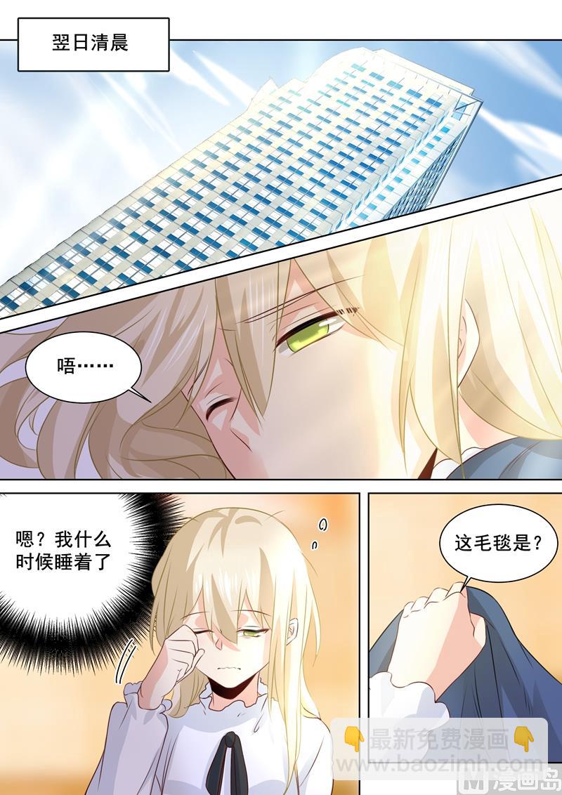 第78话 习惯他的存在3